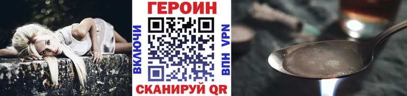 закладки  Спасск  ГЕРОИН белый 