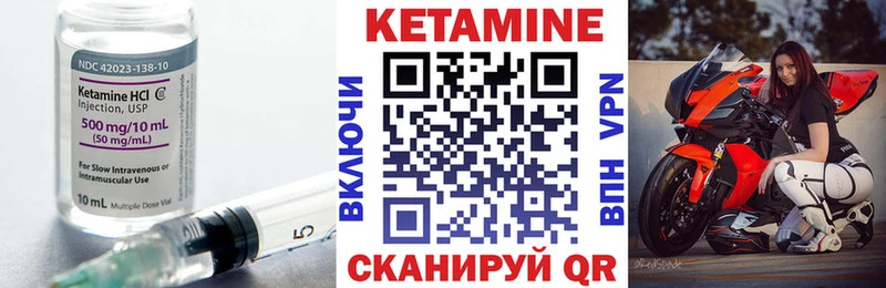 КЕТАМИН ketamine Спасск