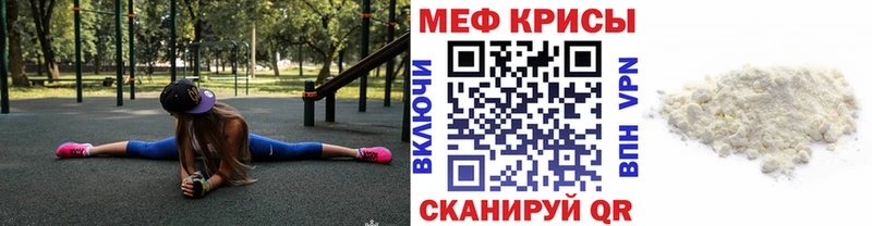 MEGA зеркало  Спасск  Меф mephedrone  купить наркотик 